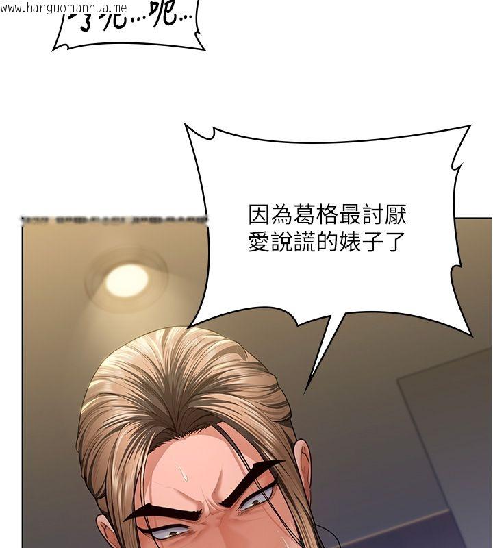 韩国漫画守护妳韩漫_守护妳-第33话-我们当砲友就好在线免费阅读-韩国漫画-第134张图片