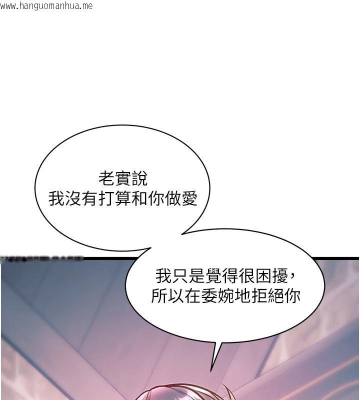 韩国漫画特色新视界韩漫_特色新视界-第40话-这就是说谎的惩罚在线免费阅读-韩国漫画-第106张图片
