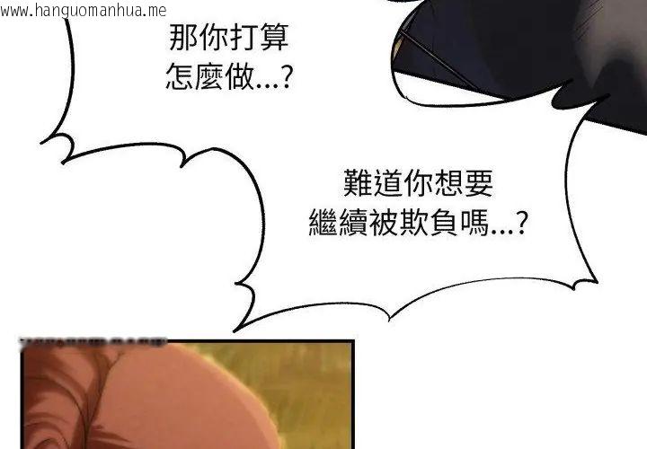 韩国漫画危险同学会韩漫_危险同学会-第118话在线免费阅读-韩国漫画-第266张图片