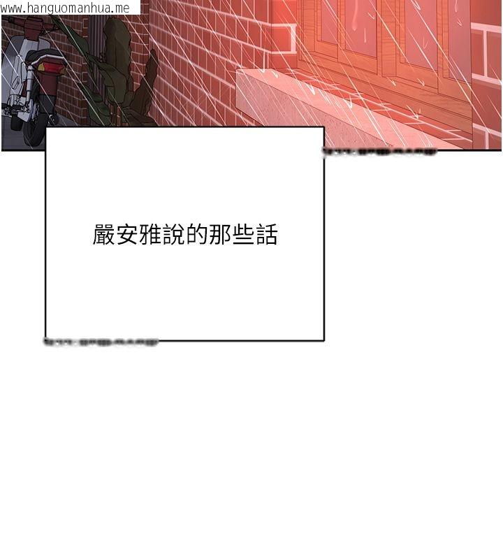 韩国漫画熟女交换计划韩漫_熟女交换计划-第71话-安雅的贴身育儿计划在线免费阅读-韩国漫画-第189张图片