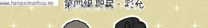 韩国漫画危险同学会韩漫_危险同学会-第118话在线免费阅读-韩国漫画-第187张图片