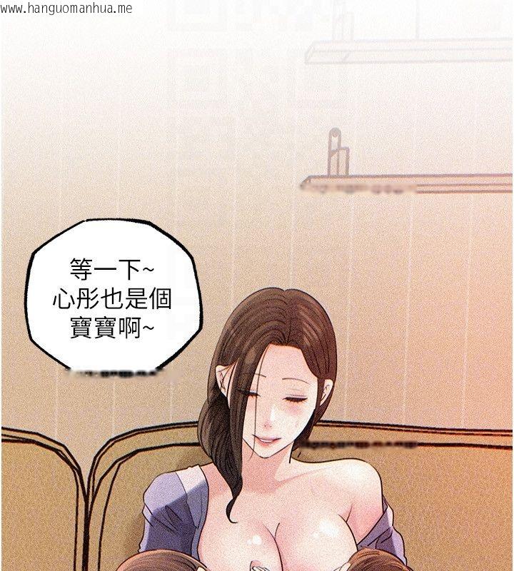 韩国漫画岳母为何那样韩漫_岳母为何那样-第104话-在今天彻底「放飞自我」在线免费阅读-韩国漫画-第38张图片
