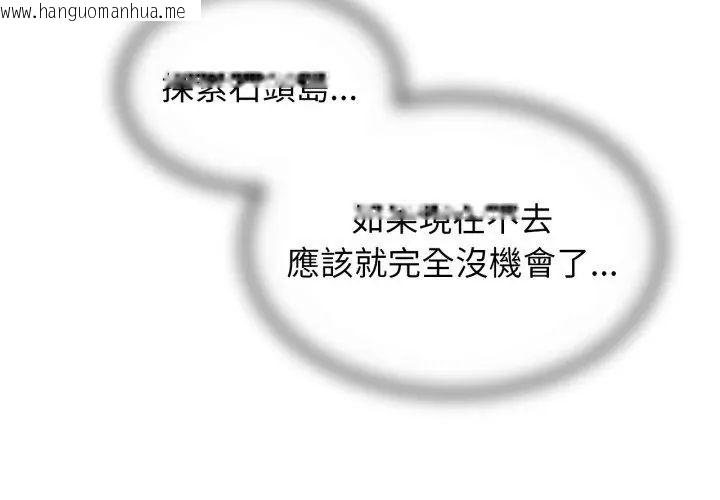 韩国漫画危险同学会韩漫_危险同学会-第118话在线免费阅读-韩国漫画-第88张图片