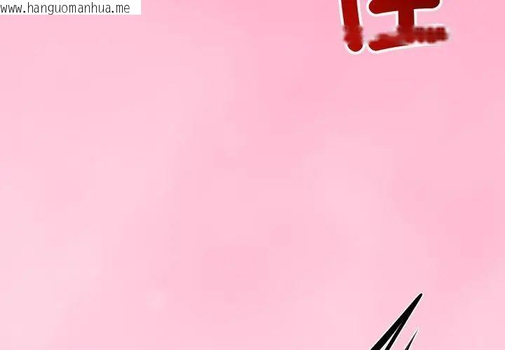 韩国漫画与初恋的意外同居韩漫_与初恋的意外同居-第67话在线免费阅读-韩国漫画-第173张图片