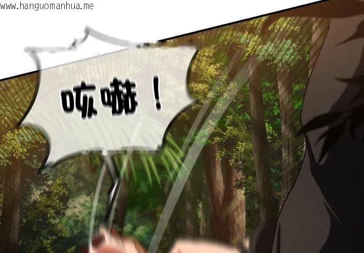 韩国漫画危险同学会韩漫_危险同学会-第118话在线免费阅读-韩国漫画-第233张图片