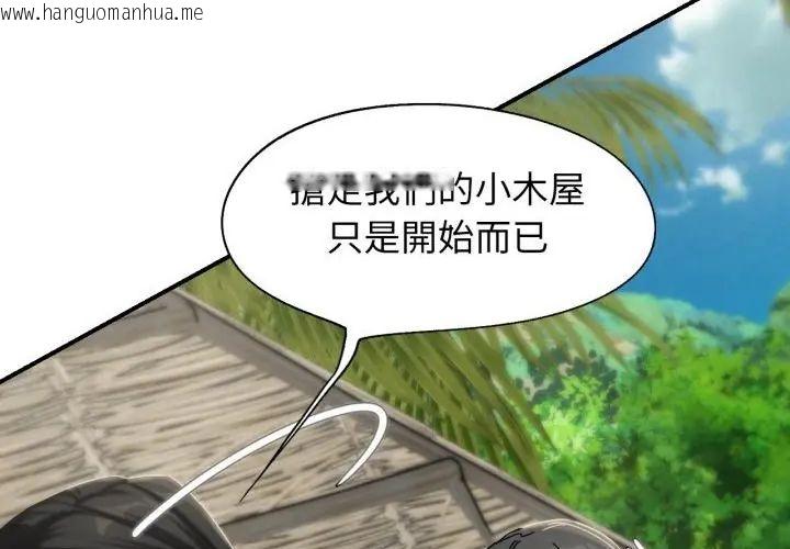 韩国漫画危险同学会韩漫_危险同学会-第118话在线免费阅读-韩国漫画-第125张图片