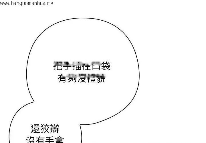 韩国漫画调教开关：第二季韩漫_调教开关：第二季-第38话在线免费阅读-韩国漫画-第86张图片