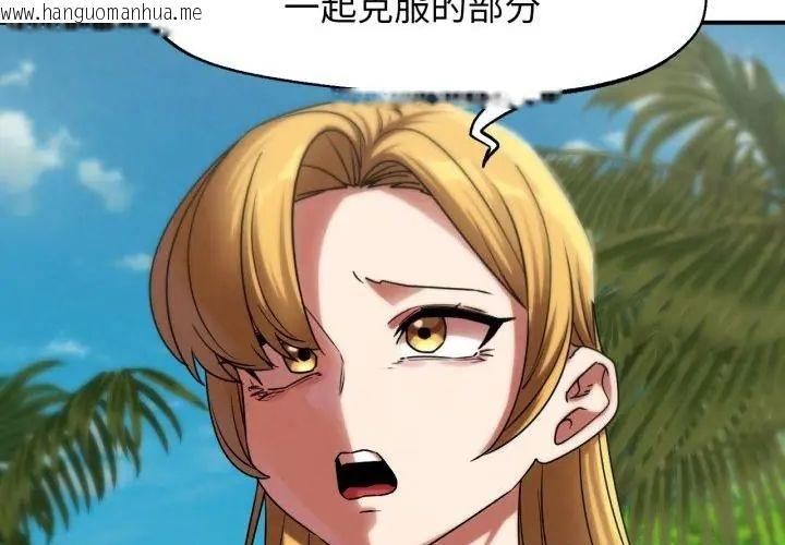 韩国漫画危险同学会韩漫_危险同学会-第118话在线免费阅读-韩国漫画-第155张图片