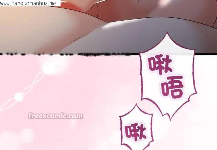 韩国漫画与初恋的意外同居韩漫_与初恋的意外同居-第67话在线免费阅读-韩国漫画-第195张图片