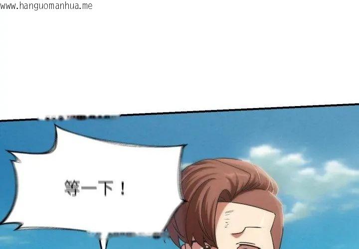 韩国漫画危险同学会韩漫_危险同学会-第118话在线免费阅读-韩国漫画-第111张图片