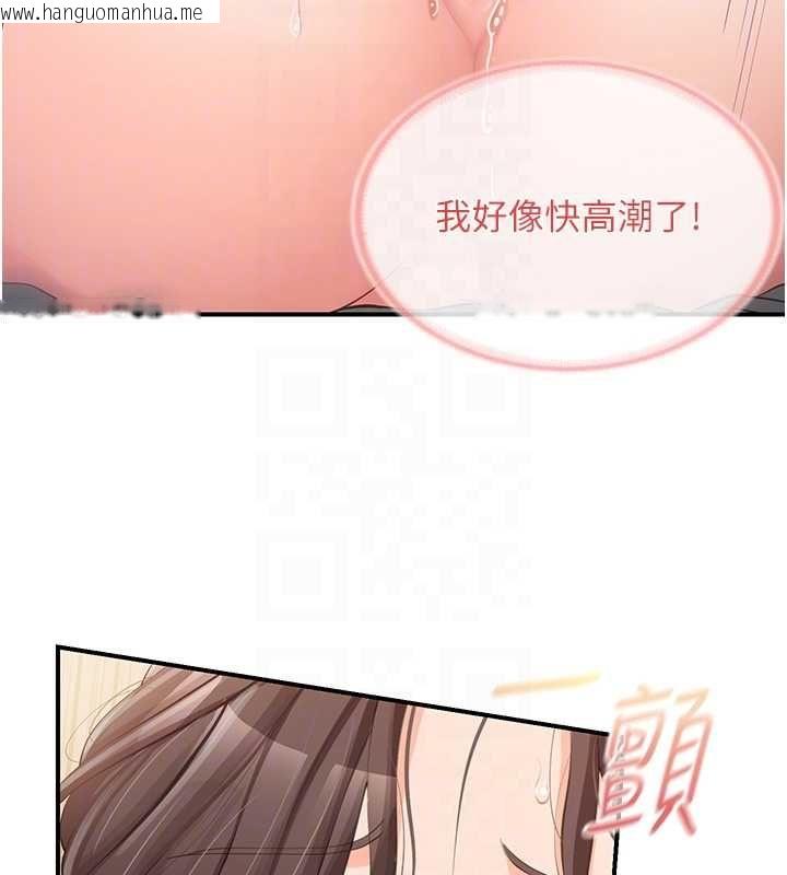韩国漫画报告女班长:一根突起韩漫_报告女班长:一根突起-第54话-纵欲的夜晚在线免费阅读-韩国漫画-第101张图片