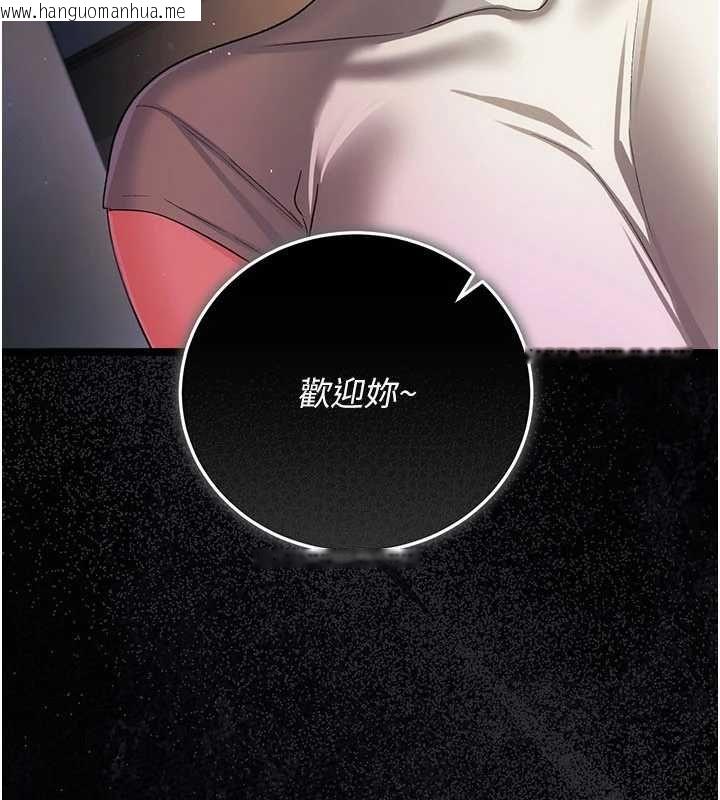 韩国漫画借妻条约韩漫_借妻条约-第48话-是你毁了一切在线免费阅读-韩国漫画-第17张图片