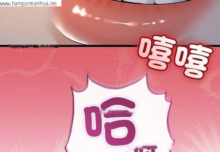 韩国漫画与初恋的意外同居韩漫_与初恋的意外同居-第67话在线免费阅读-韩国漫画-第238张图片