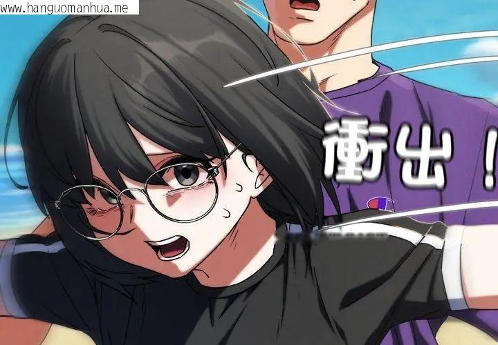 韩国漫画危险同学会韩漫_危险同学会-第118话在线免费阅读-韩国漫画-第113张图片