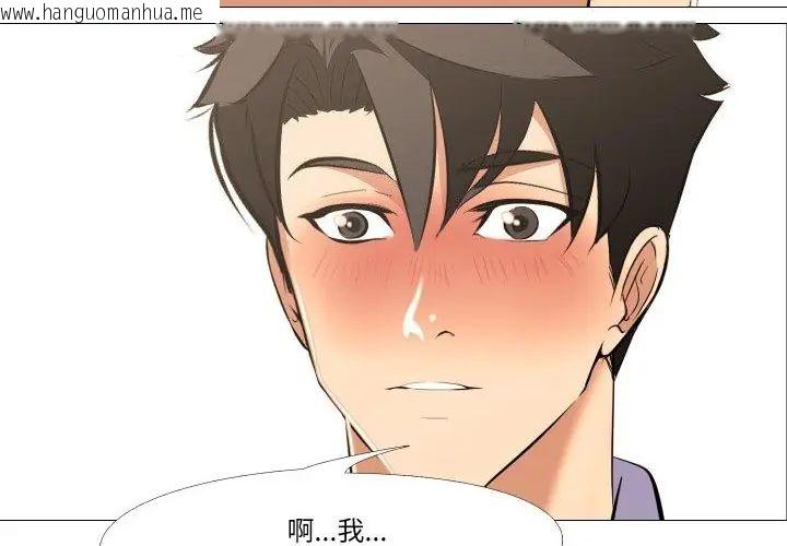 韩国漫画妻子游戏韩漫_妻子游戏-第17话在线免费阅读-韩国漫画-第119张图片