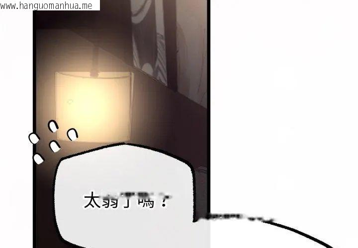 韩国漫画与初恋的意外同居韩漫_与初恋的意外同居-第67话在线免费阅读-韩国漫画-第223张图片