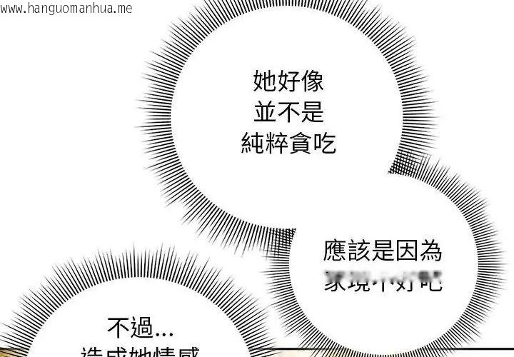 韩国漫画调教开关：第二季韩漫_调教开关：第二季-第38话在线免费阅读-韩国漫画-第139张图片