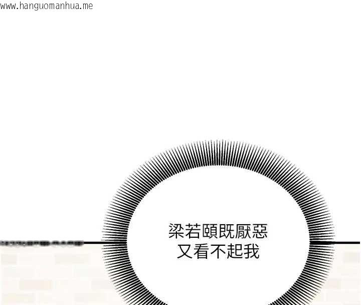 韩国漫画催眠偷心计韩漫_催眠偷心计-第17话-没客人就来做爱吧在线免费阅读-韩国漫画-第186张图片