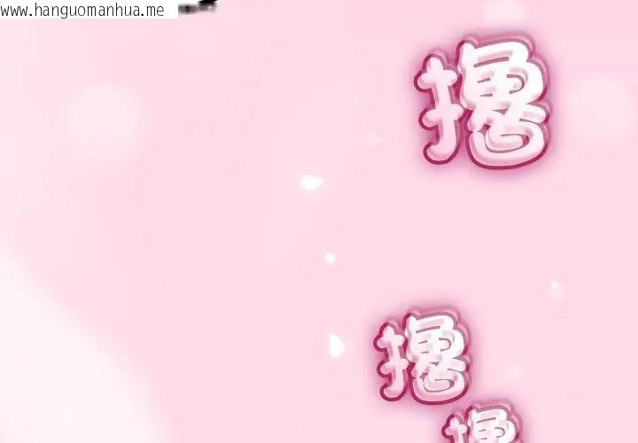 韩国漫画与初恋的意外同居韩漫_与初恋的意外同居-第67话在线免费阅读-韩国漫画-第190张图片