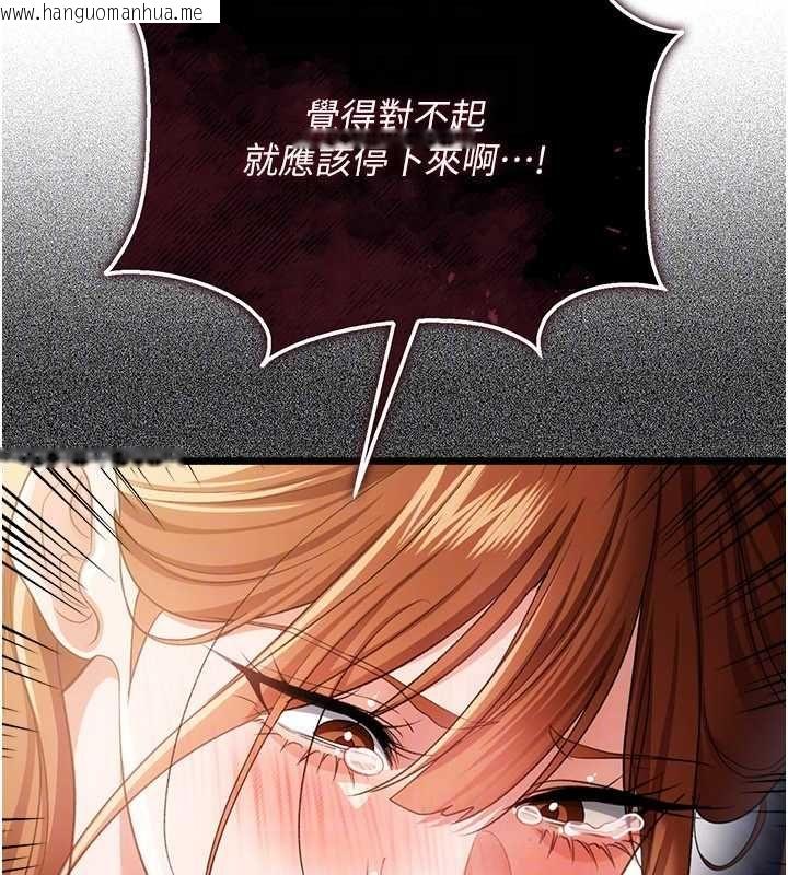 韩国漫画借妻条约韩漫_借妻条约-第48话-是你毁了一切在线免费阅读-韩国漫画-第112张图片