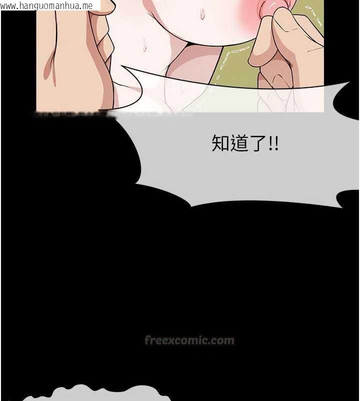 韩国漫画尸变家园:以身相许韩漫_尸变家园:以身相许-第45话-要等我射了才能结束在线免费阅读-韩国漫画-第45张图片