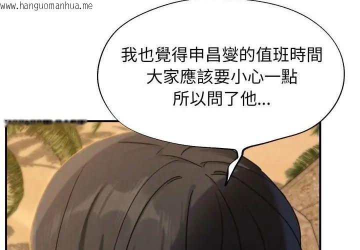 韩国漫画危险同学会韩漫_危险同学会-第118话在线免费阅读-韩国漫画-第194张图片