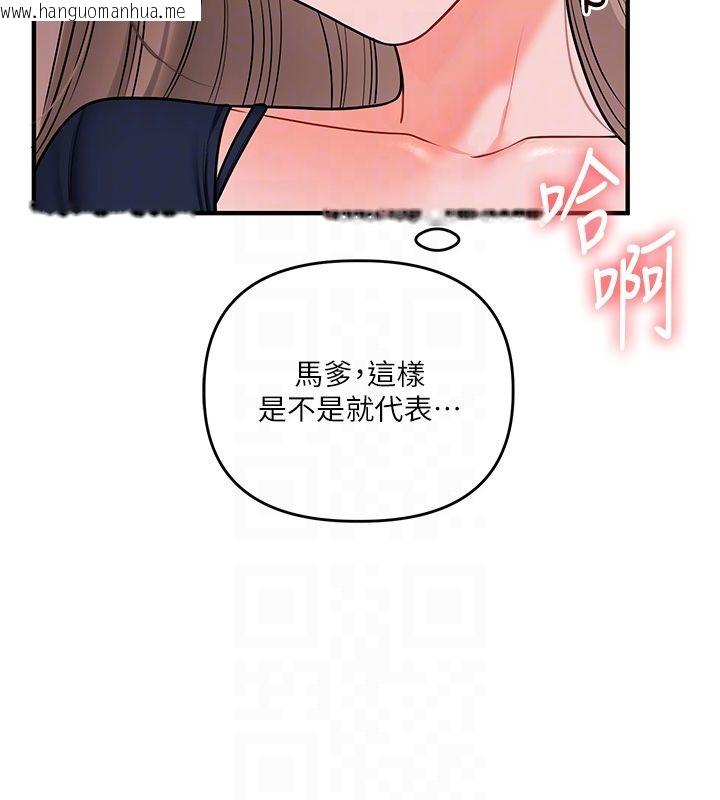 韩国漫画玩转学姐韩漫_玩转学姐-第110话-我们换个地方继续吧在线免费阅读-韩国漫画-第77张图片