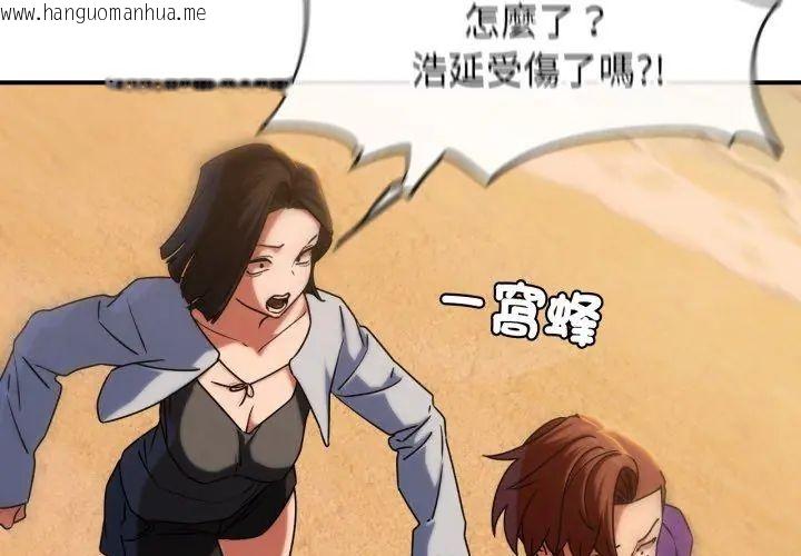 韩国漫画危险同学会韩漫_危险同学会-第118话在线免费阅读-韩国漫画-第253张图片