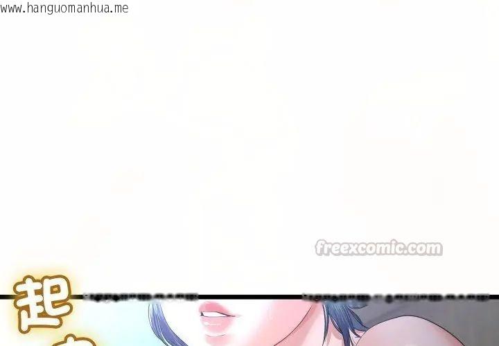韩国漫画与初恋的意外同居韩漫_与初恋的意外同居-第67话在线免费阅读-韩国漫画-第30张图片