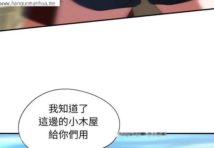 韩国漫画危险同学会韩漫_危险同学会-第118话在线免费阅读-韩国漫画-第115张图片