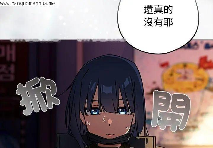 韩国漫画调教开关：第二季韩漫_调教开关：第二季-第38话在线免费阅读-韩国漫画-第93张图片