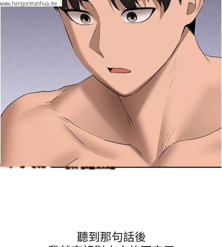 韩国漫画新生老司机韩漫_新生老司机-最终话-安全护送妳到终点在线免费阅读-韩国漫画-第121张图片