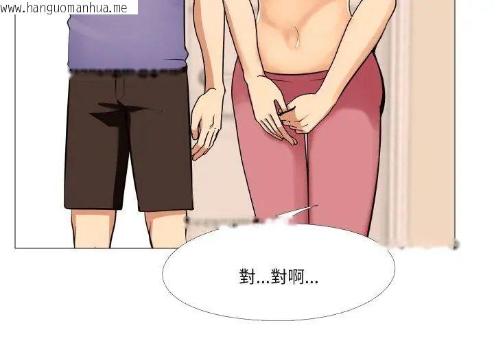 韩国漫画妻子游戏韩漫_妻子游戏-第17话在线免费阅读-韩国漫画-第8张图片