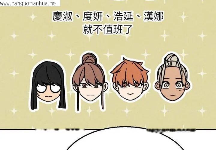 韩国漫画危险同学会韩漫_危险同学会-第118话在线免费阅读-韩国漫画-第189张图片