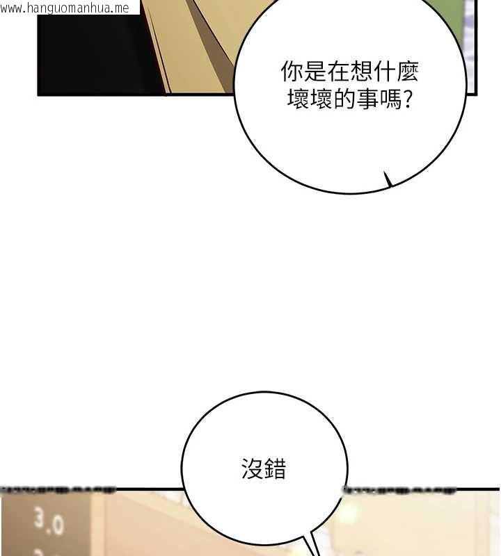 韩国漫画催眠偷心计韩漫_催眠偷心计-第17话-没客人就来做爱吧在线免费阅读-韩国漫画-第61张图片