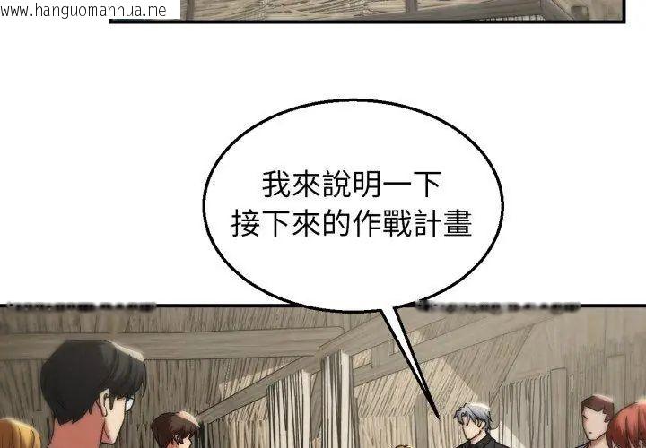 韩国漫画危险同学会韩漫_危险同学会-第118话在线免费阅读-韩国漫画-第23张图片