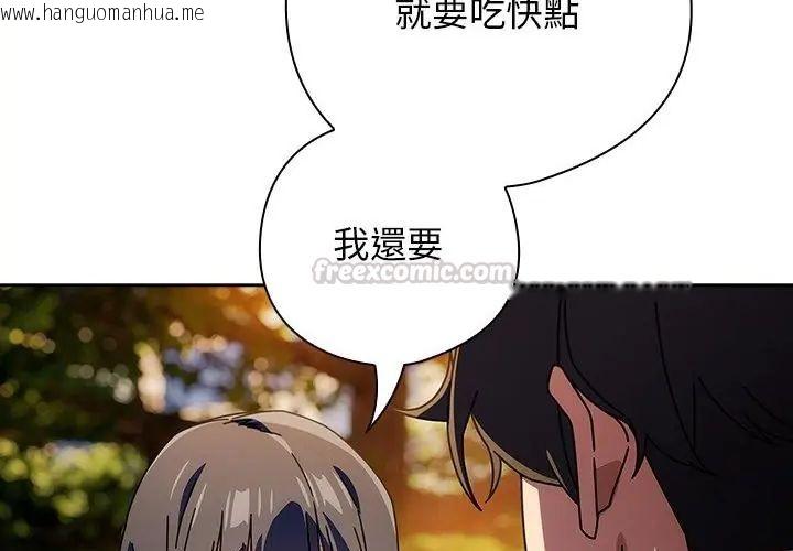 韩国漫画调教开关：第二季韩漫_调教开关：第二季-第38话在线免费阅读-韩国漫画-第135张图片