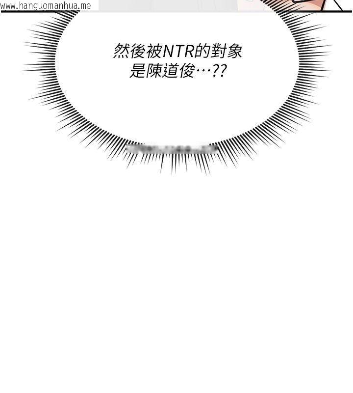 韩国漫画诅咒性转物语韩漫_诅咒性转物语-第29话-用脚撸爽不爽啊?在线免费阅读-韩国漫画-第35张图片