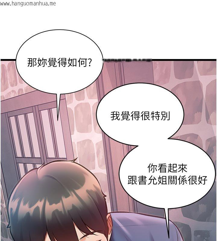韩国漫画特色新视界韩漫_特色新视界-第40话-这就是说谎的惩罚在线免费阅读-韩国漫画-第54张图片