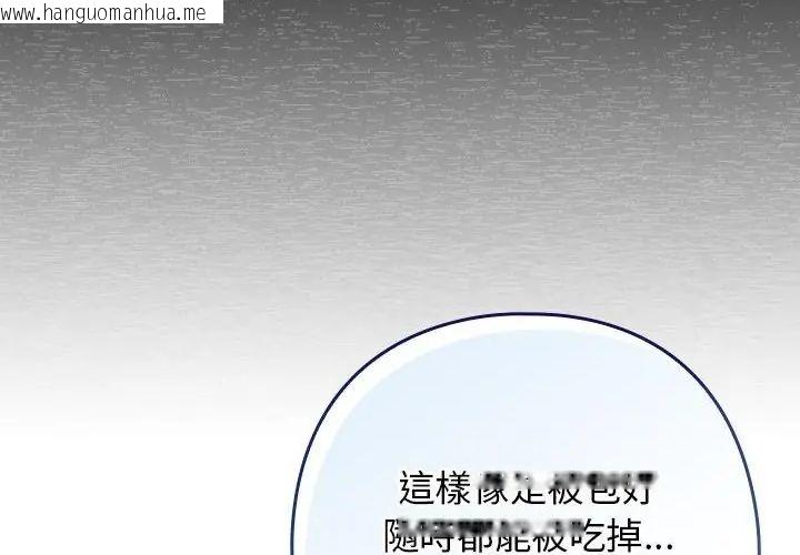 韩国漫画调教开关：第二季韩漫_调教开关：第二季-第38话在线免费阅读-韩国漫画-第154张图片