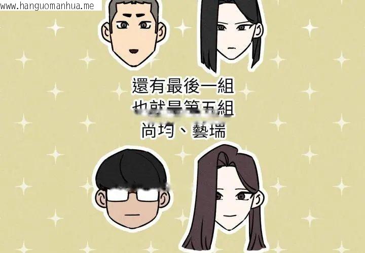 韩国漫画危险同学会韩漫_危险同学会-第118话在线免费阅读-韩国漫画-第188张图片