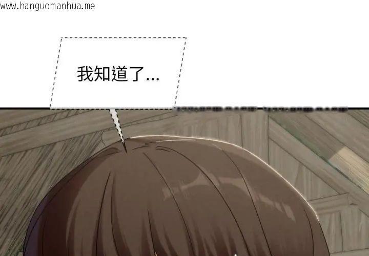 韩国漫画危险同学会韩漫_危险同学会-第118话在线免费阅读-韩国漫画-第85张图片