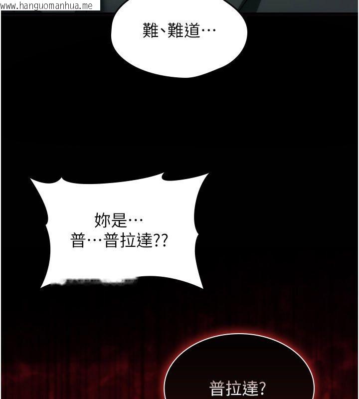 韩国漫画诅咒性转物语韩漫_诅咒性转物语-第29话-用脚撸爽不爽啊?在线免费阅读-韩国漫画-第101张图片