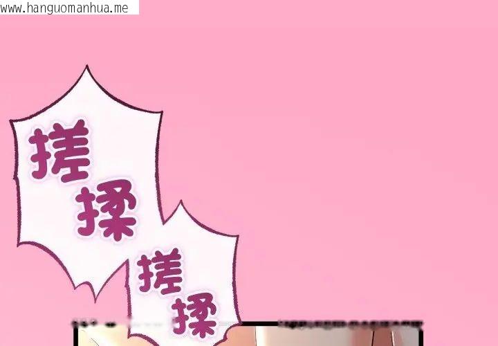 韩国漫画与初恋的意外同居韩漫_与初恋的意外同居-第67话在线免费阅读-韩国漫画-第205张图片