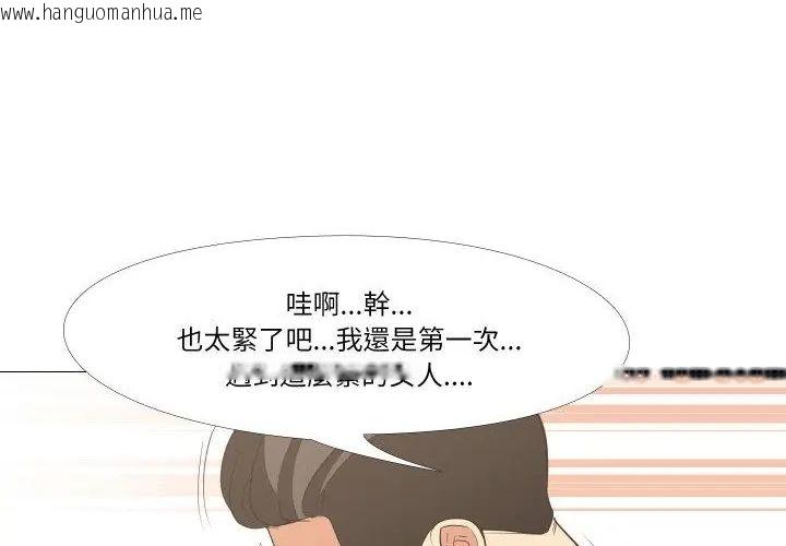 韩国漫画妻子游戏韩漫_妻子游戏-第17话在线免费阅读-韩国漫画-第71张图片