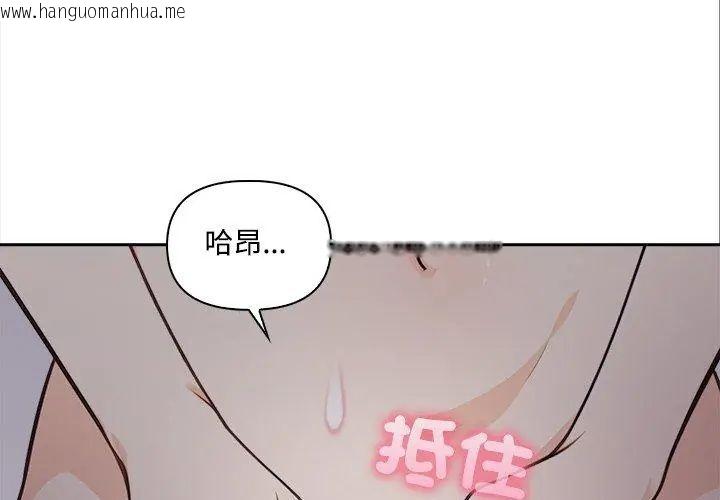 韩国漫画大学女生宿舍的秘密韩漫_大学女生宿舍的秘密-第20话在线免费阅读-韩国漫画-第168张图片