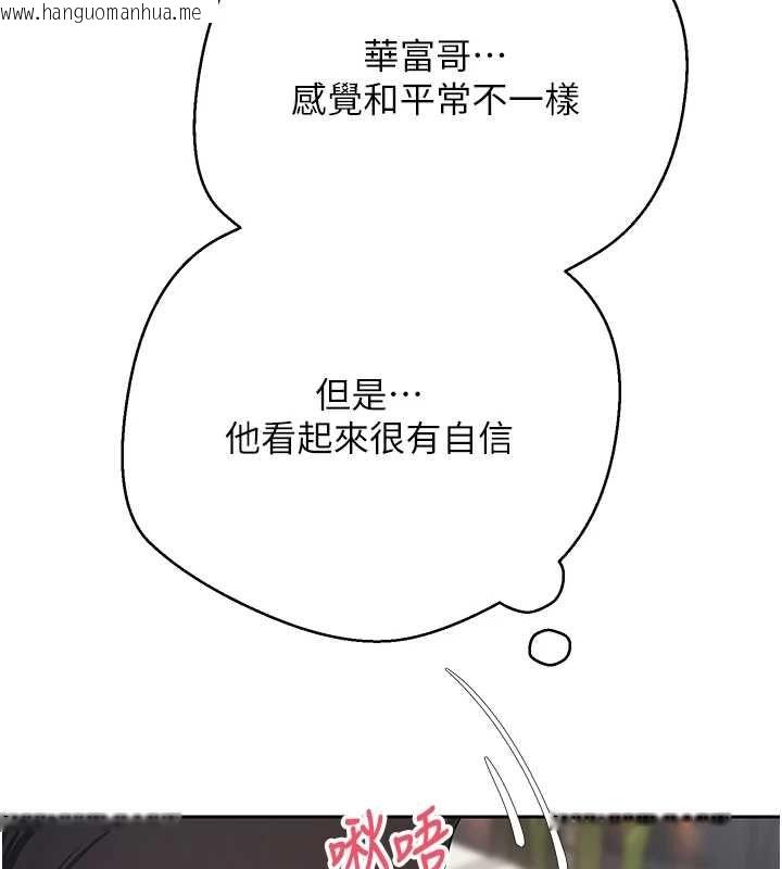 韩国漫画币转人生韩漫_币转人生-第73话-好久没被肉棒安慰了在线免费阅读-韩国漫画-第37张图片