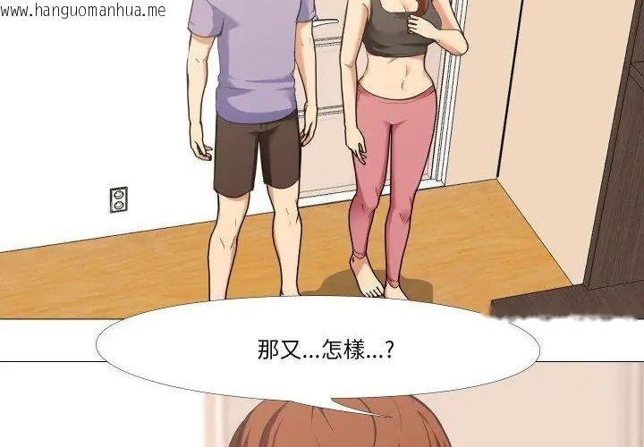 韩国漫画妻子游戏韩漫_妻子游戏-第17话在线免费阅读-韩国漫画-第21张图片