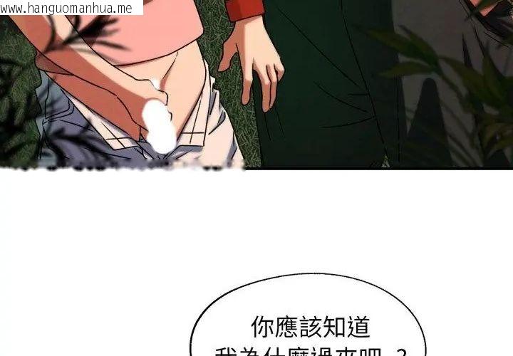 韩国漫画危险同学会韩漫_危险同学会-第118话在线免费阅读-韩国漫画-第221张图片