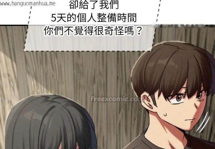韩国漫画危险同学会韩漫_危险同学会-第118话在线免费阅读-韩国漫画-第45张图片